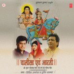 Chalisa & Aarti - Vipin Sachdeva Song Download